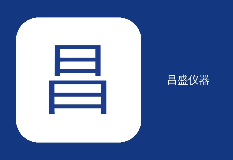 荧光昌盛