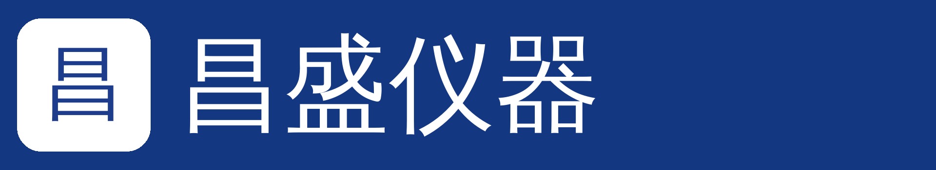 偏光昌盛 - 材料偏光检测/矿相分析/地质检测昌盛